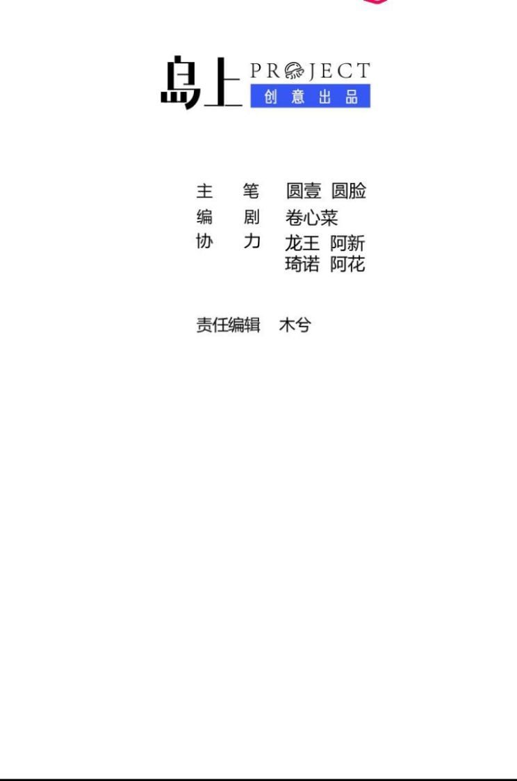 Chương 24 - Trang 2