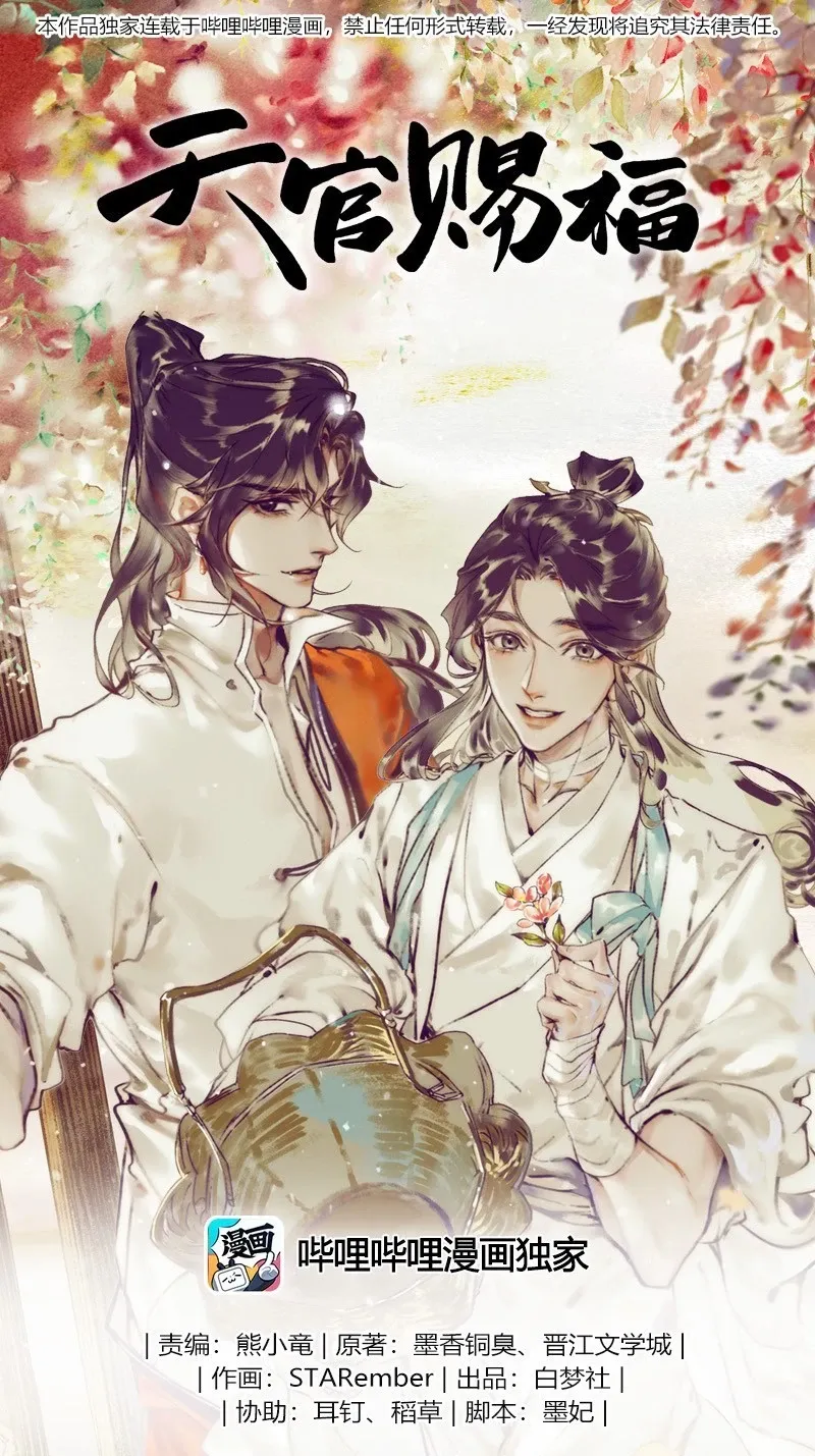 Chương 48.1 - Trang 2