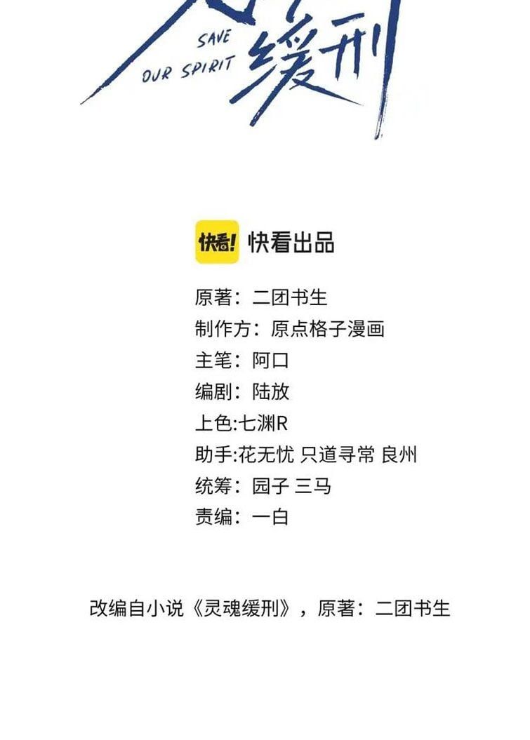 Chương 36 - Trang 2