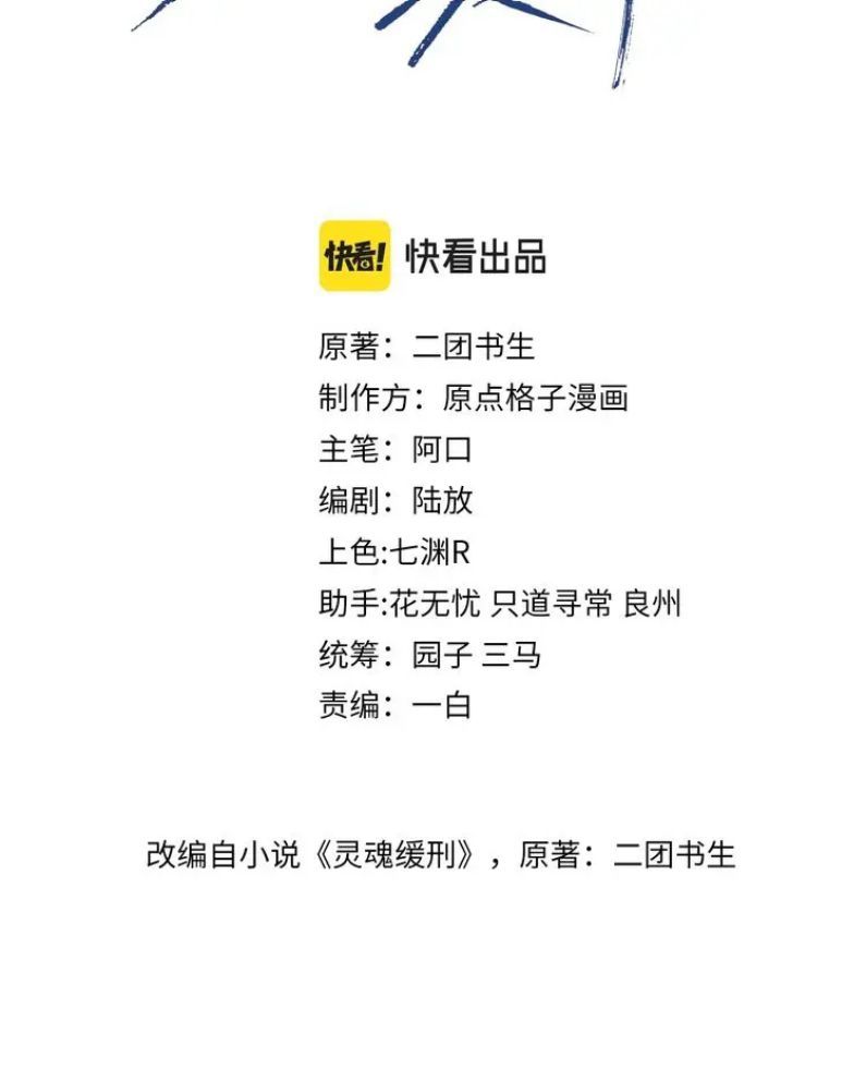 Chương 37 - Trang 2
