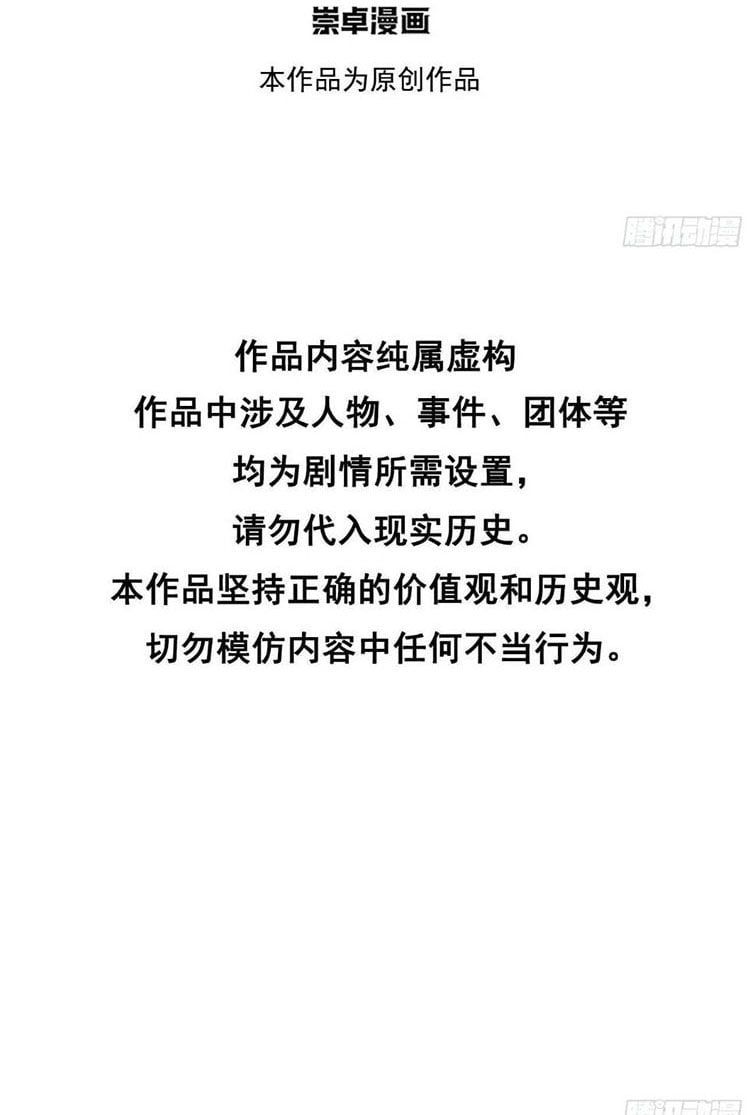 Chương 102 - Trang 2