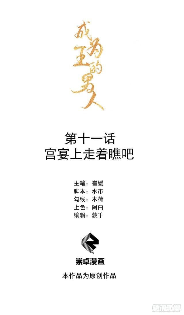 Chương 11 - Trang 1