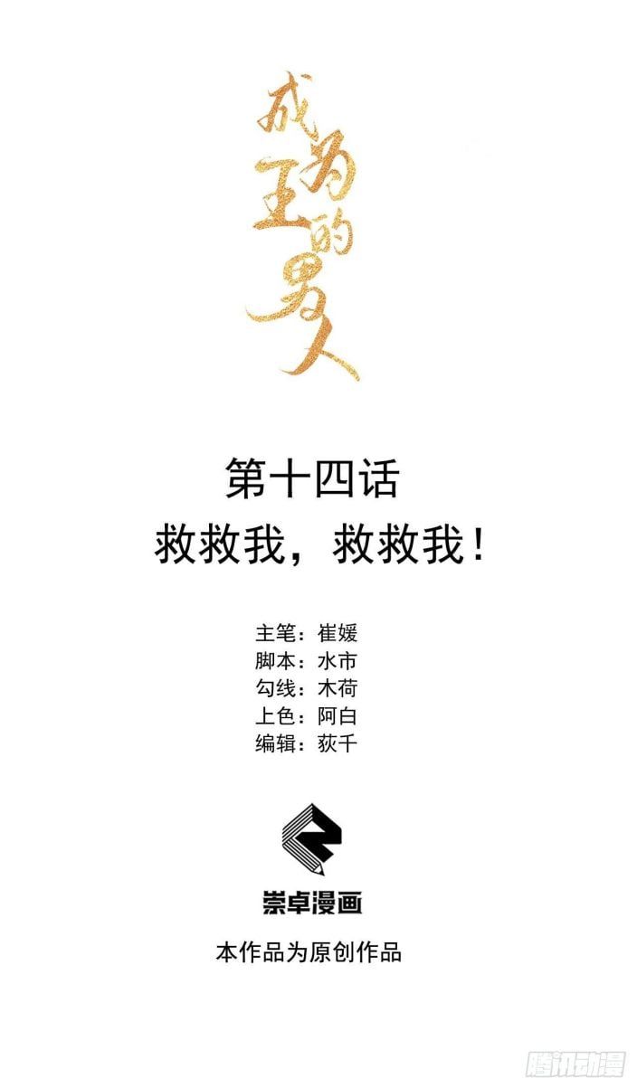 Chương 14 - Trang 1