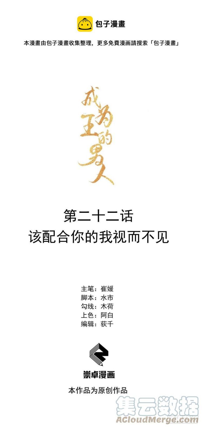 Chương 22 - Trang 1