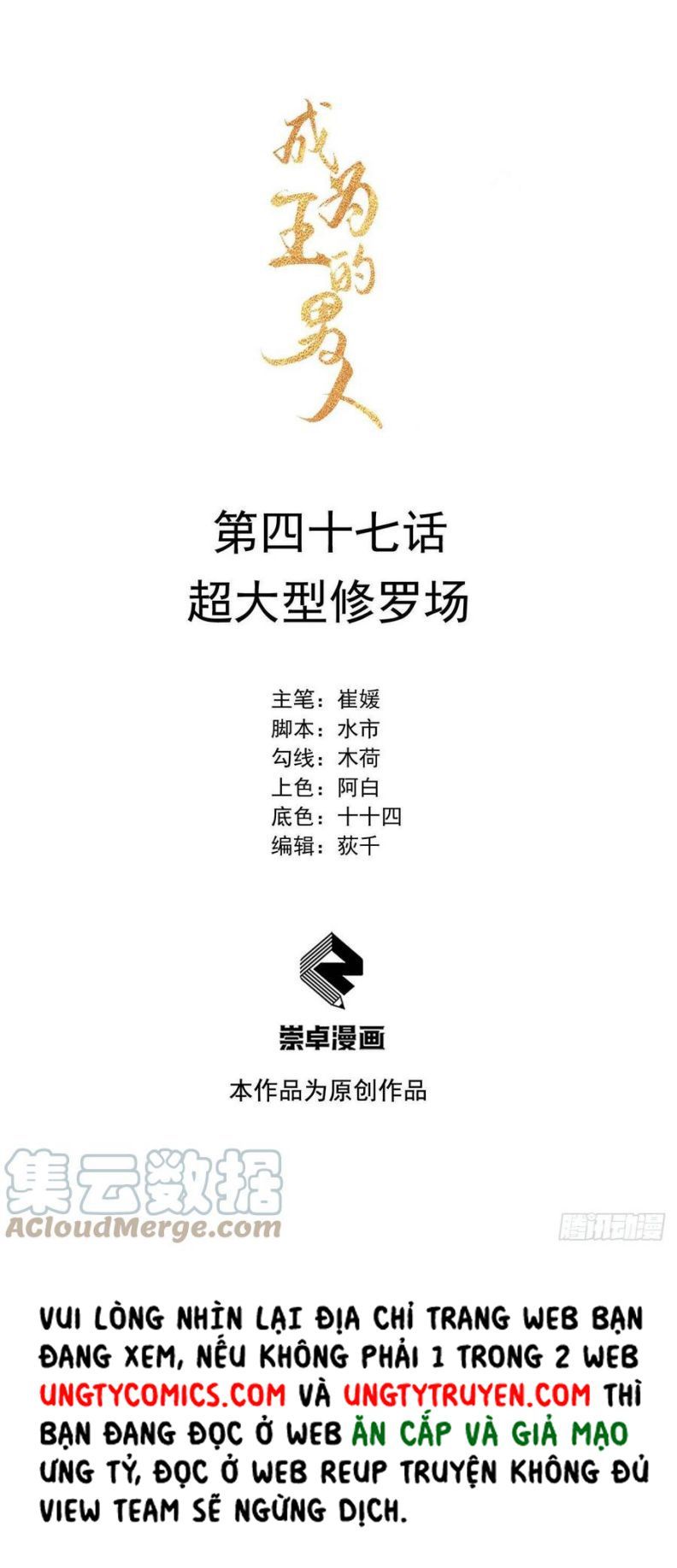 Chương 47 - Trang 1