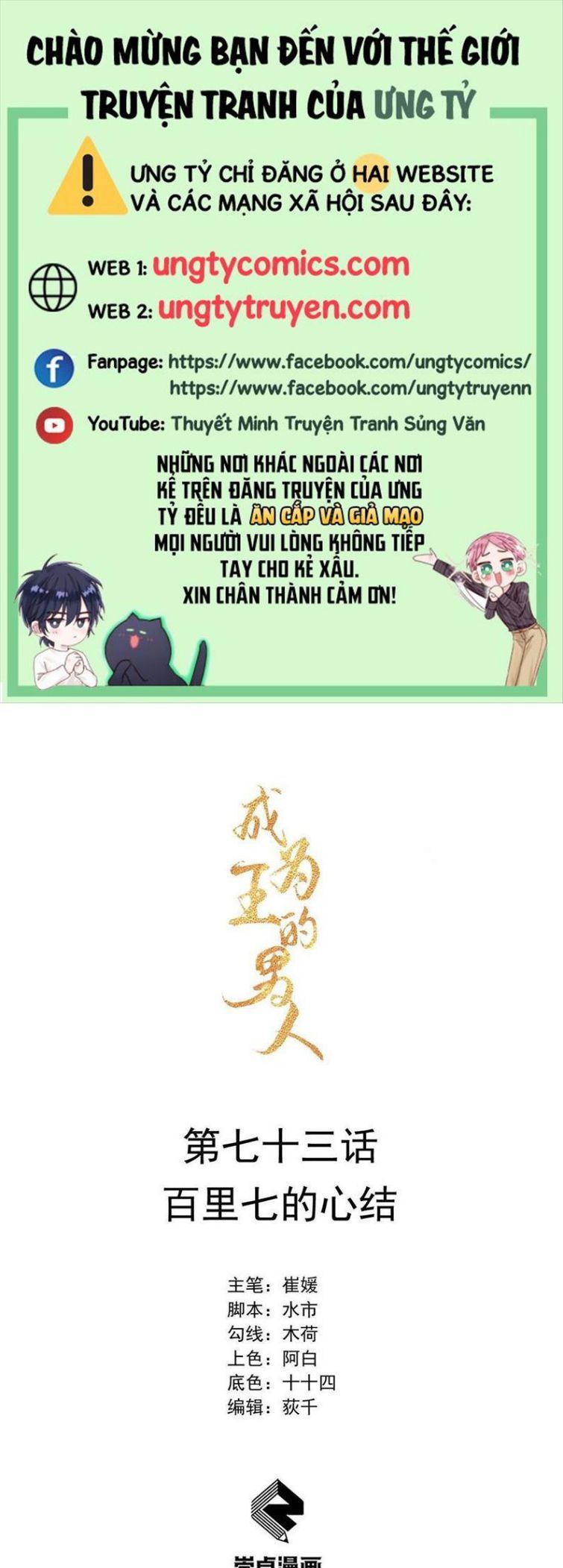 Chương 73 - Trang 1