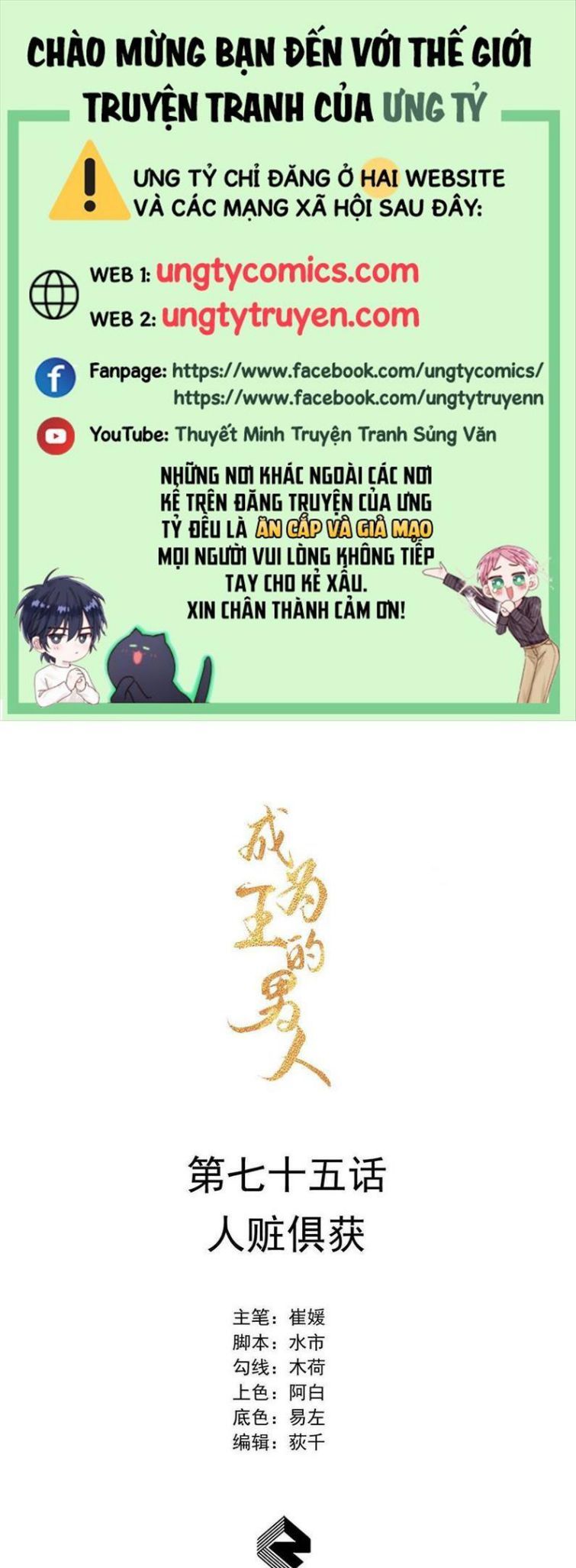 Chương 75 - Trang 1