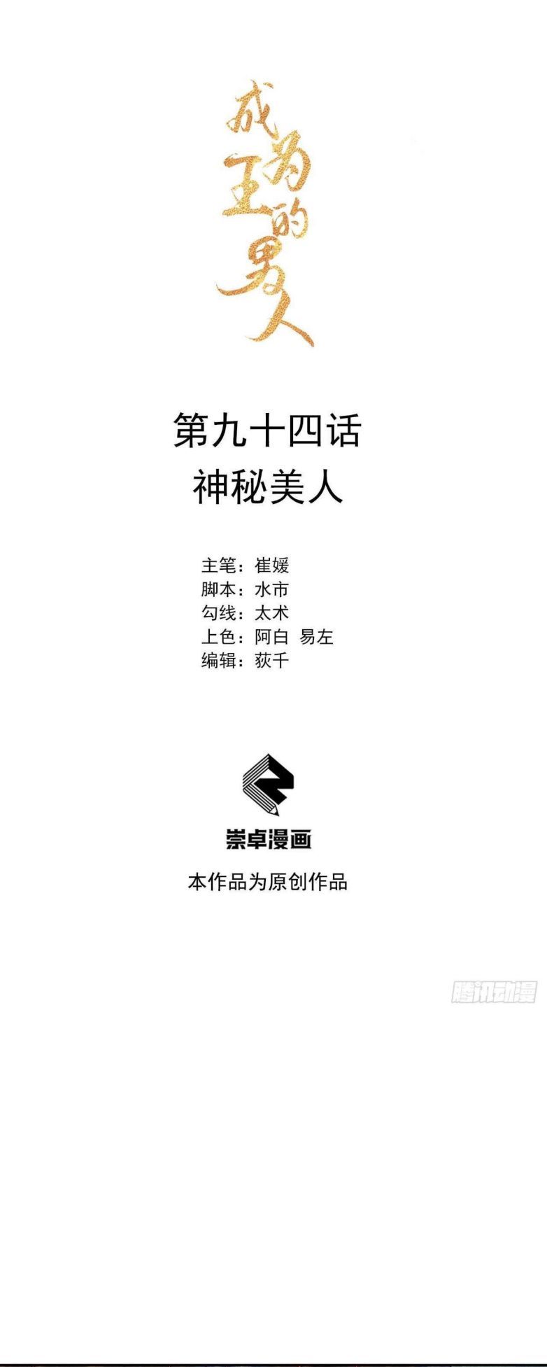 Chương 95 - Trang 2