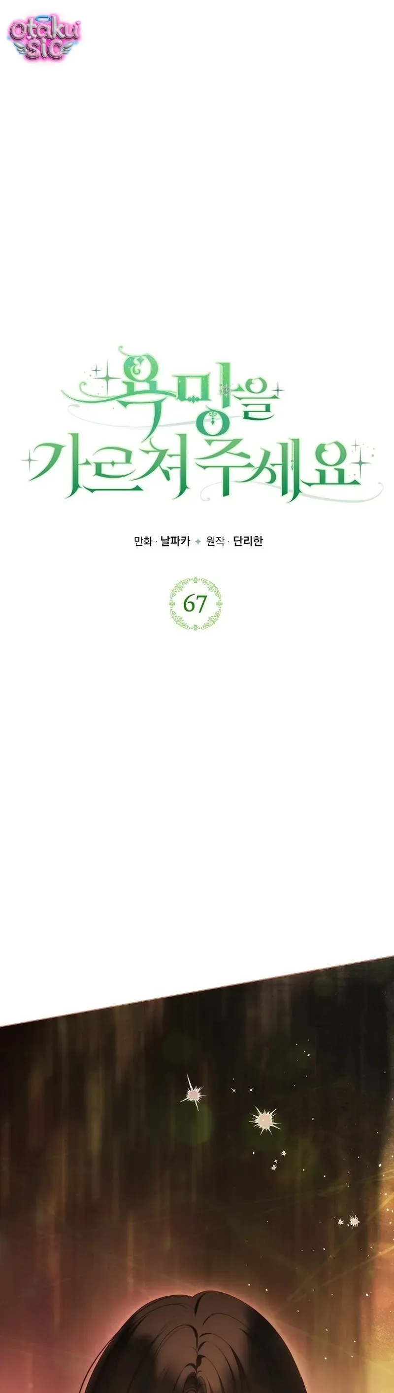 Chương 67 - Trang 1
