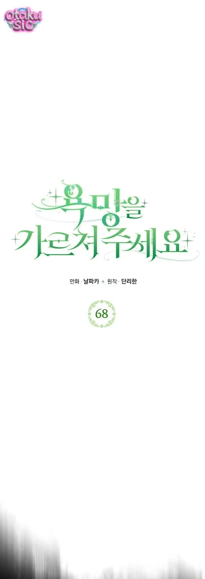 Chương 68 - Trang 1