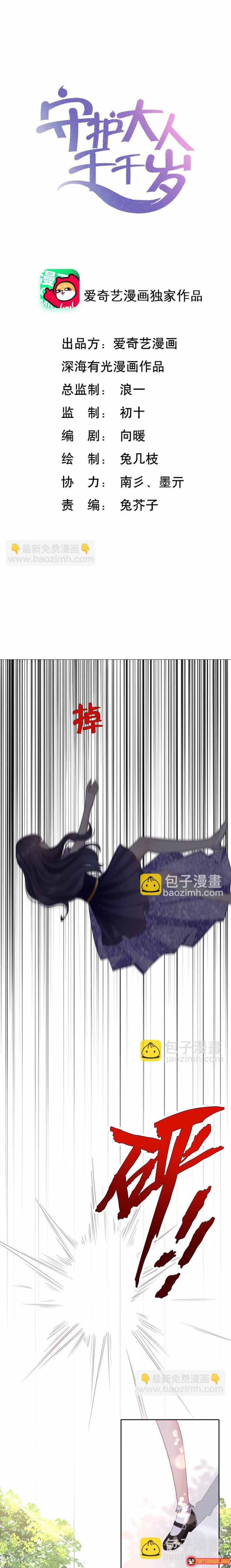 Chương 38 - Trang 1