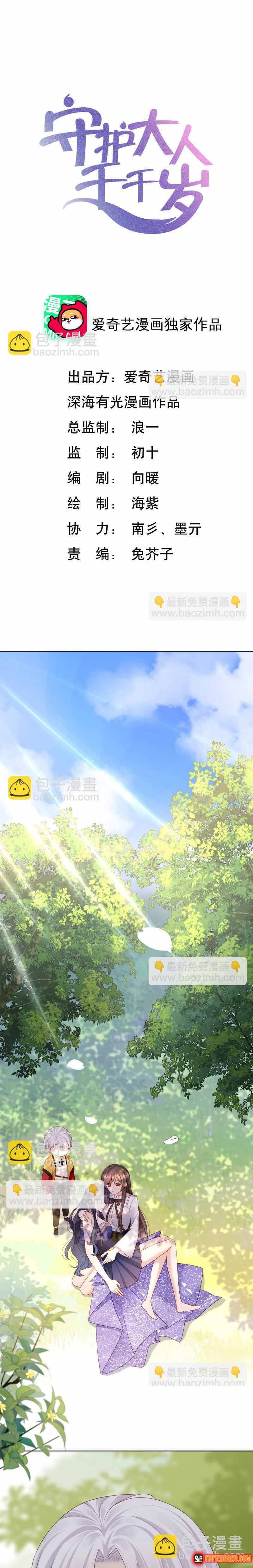 Chương 39 - Trang 1