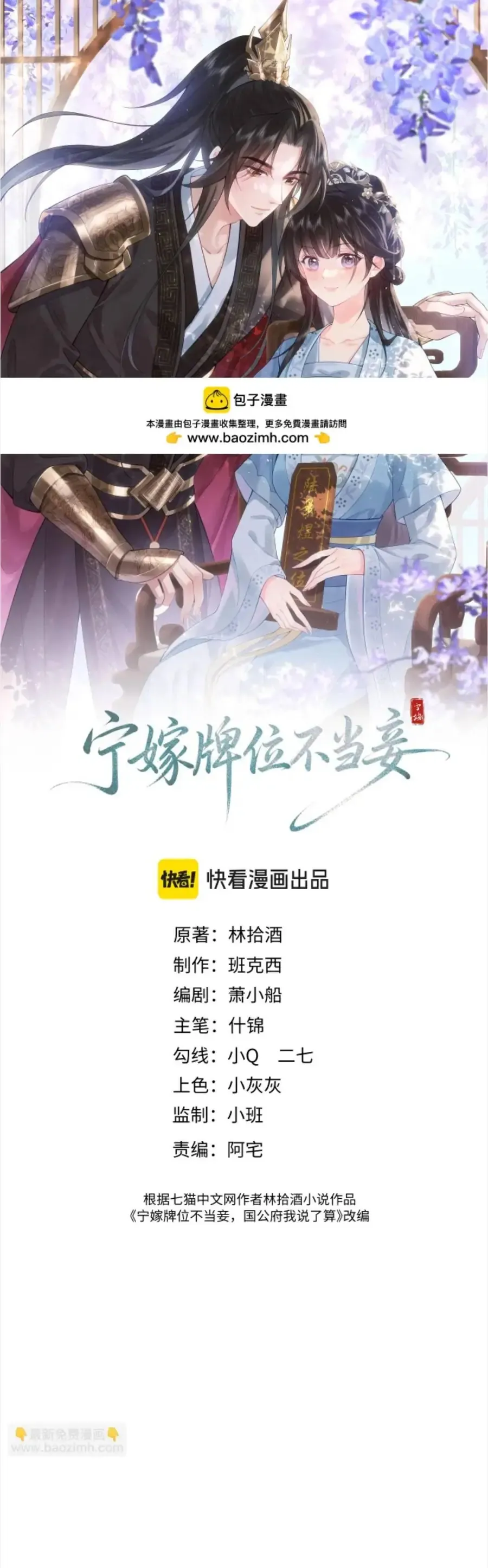 Chương 16 - Trang 1