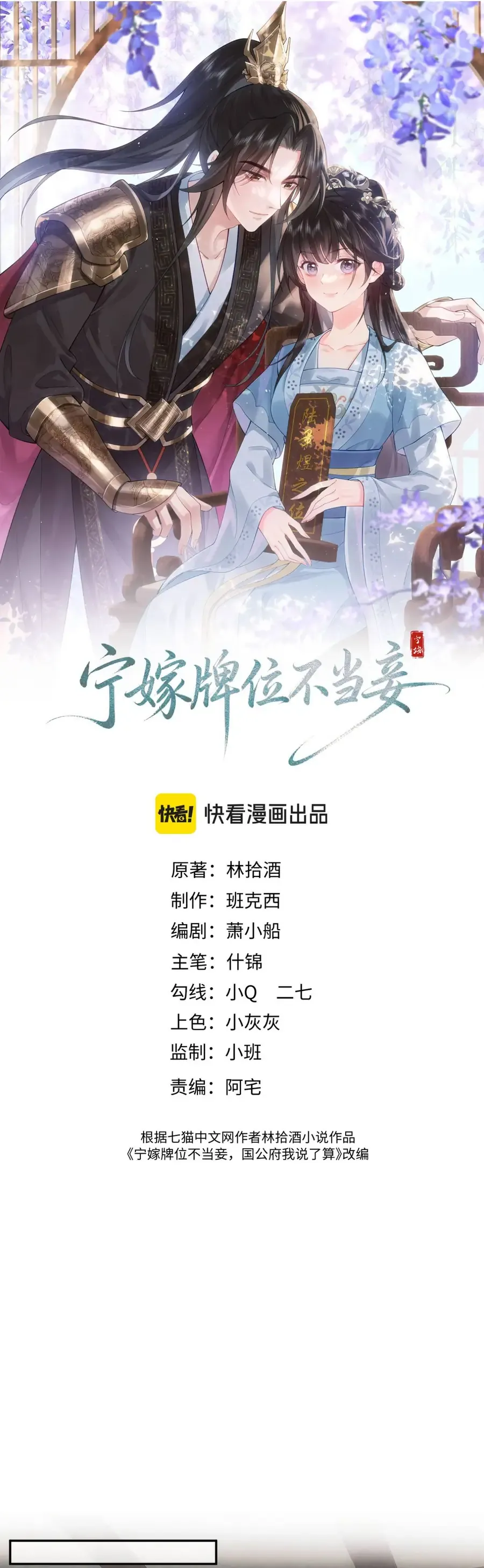 Chương 19 - Trang 1