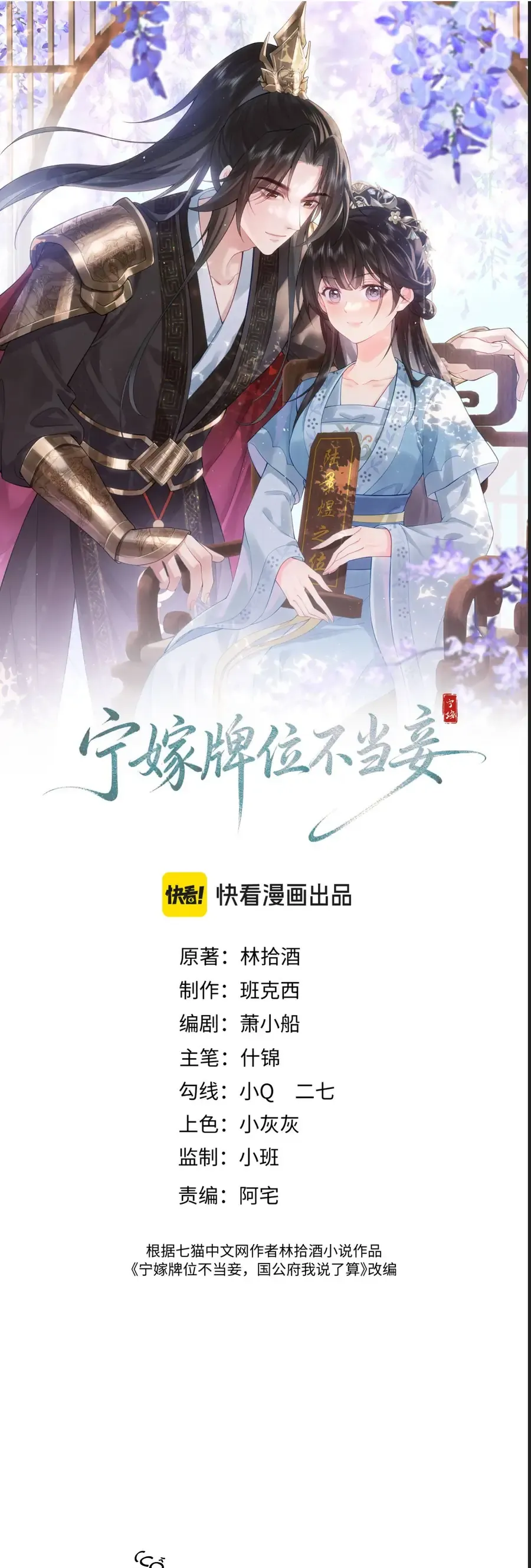 Chương 22 - Trang 2