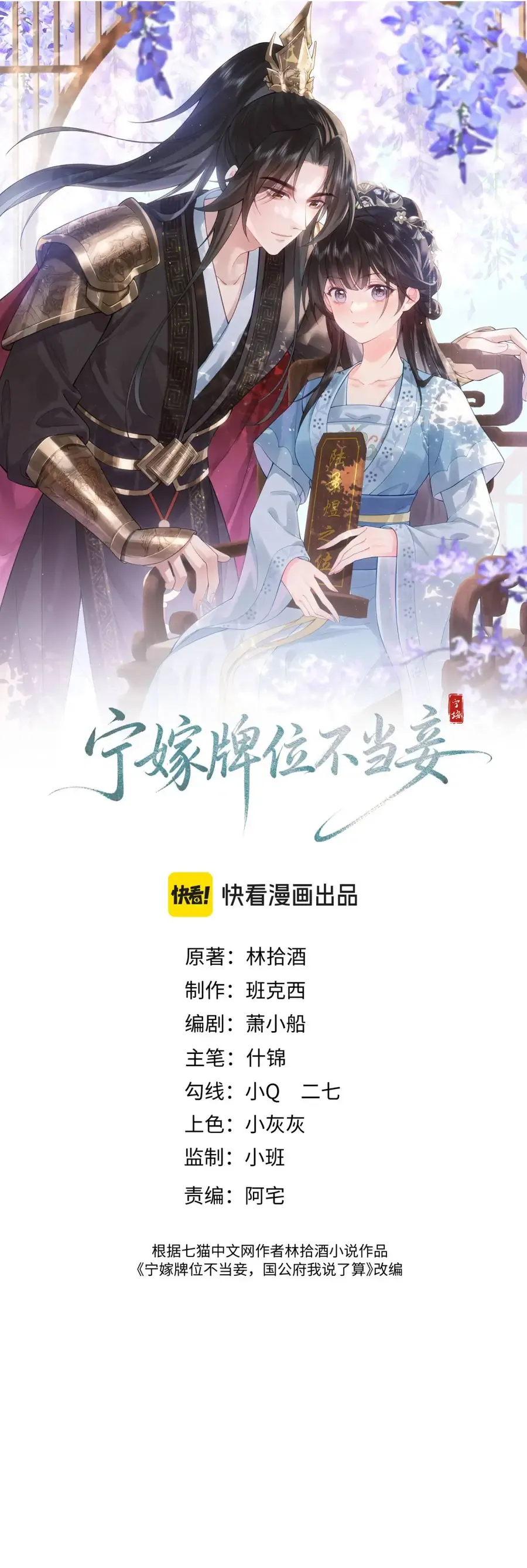 Chương 24 - Trang 2