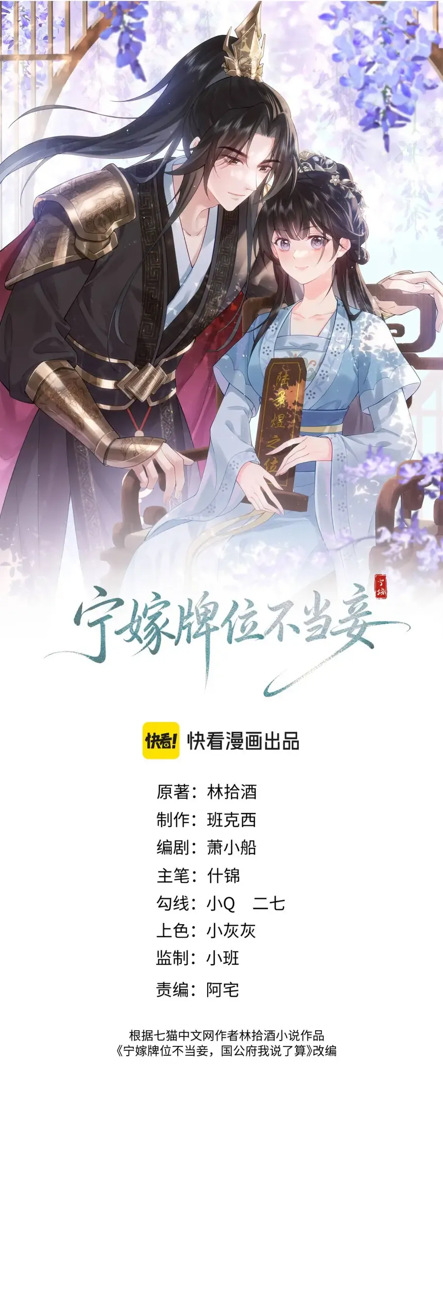 Chương 25 - Trang 2