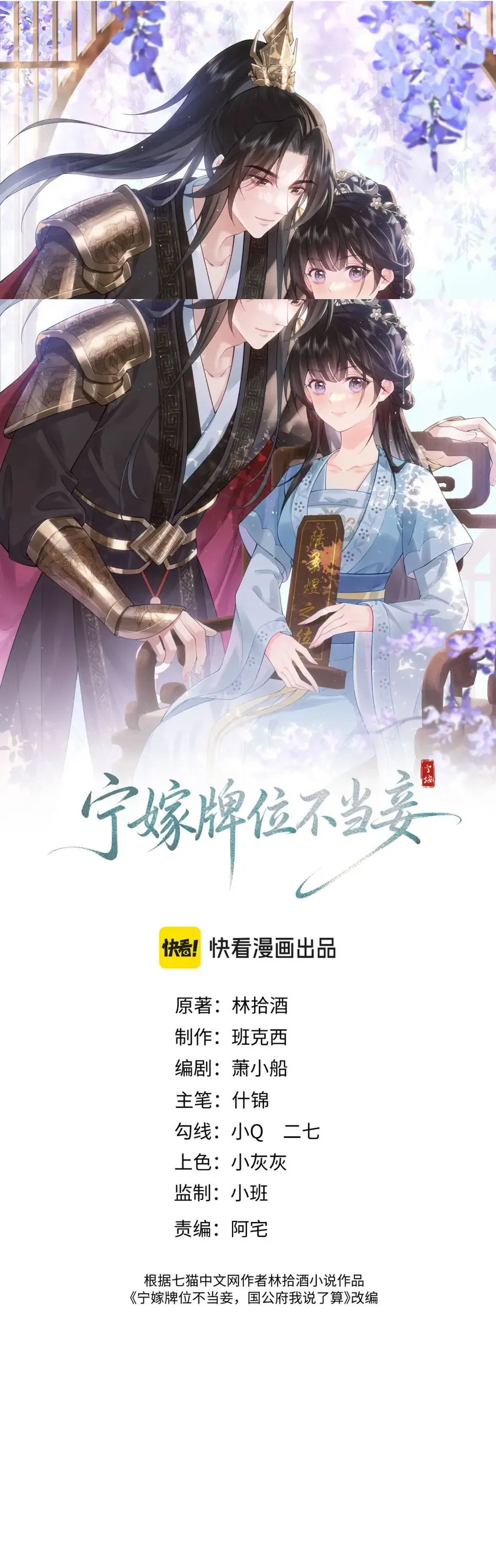 Chương 31 - Trang 1