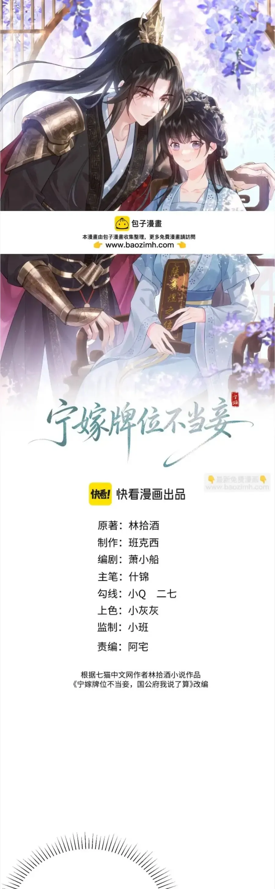 Chương 38 - Trang 1