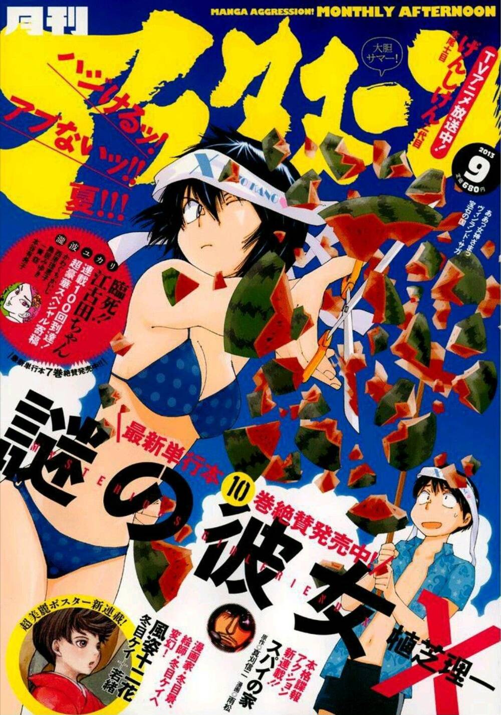 Chương 19 - Trang 2
