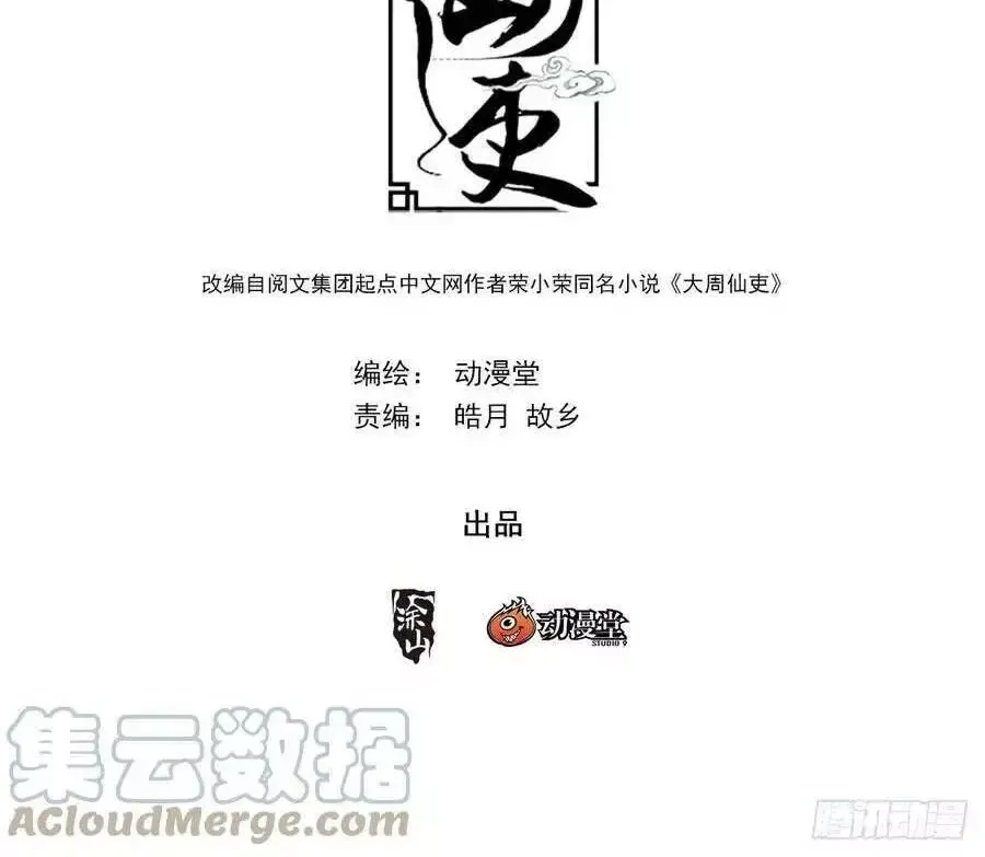 Chương 144 - Trang 2