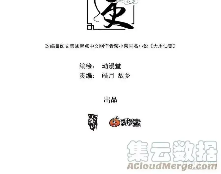 Chương 146 - Trang 2