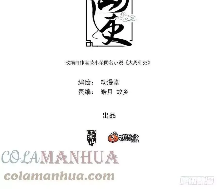 Chương 152 - Trang 2