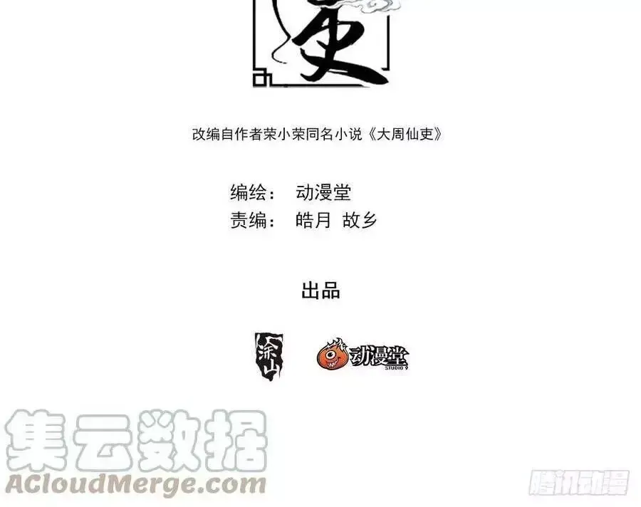 Chương 153 - Trang 2