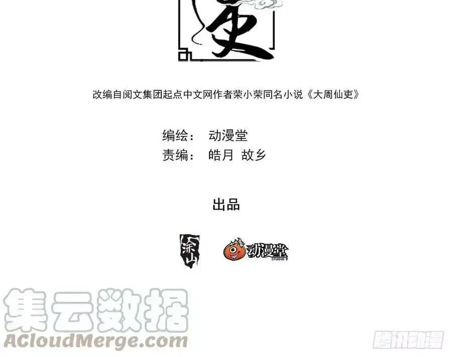 Chương 154 - Trang 2