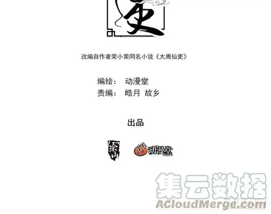 Chương 156 - Trang 2