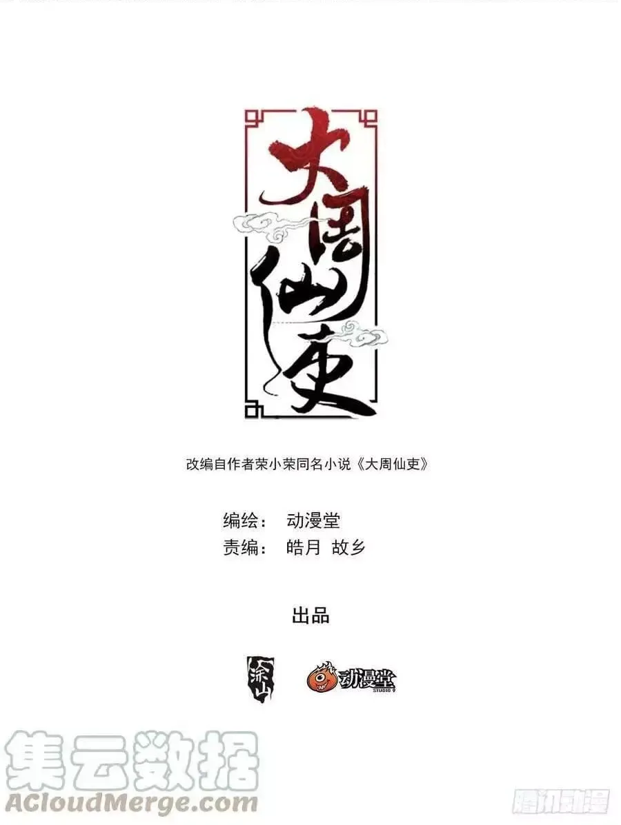 Chương 158 - Trang 2
