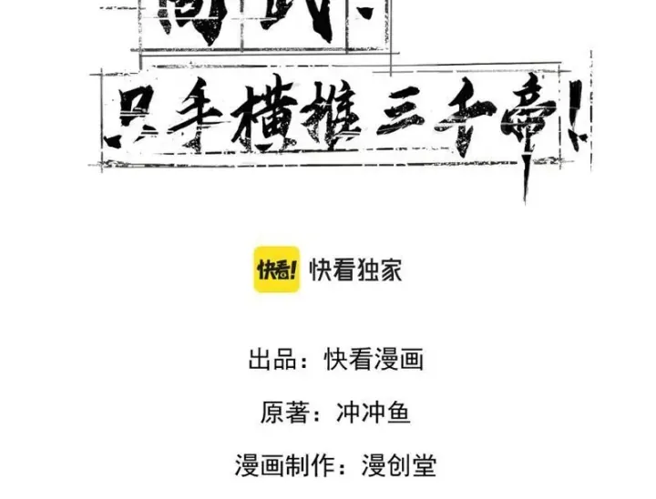 Chương 41 - Trang 2