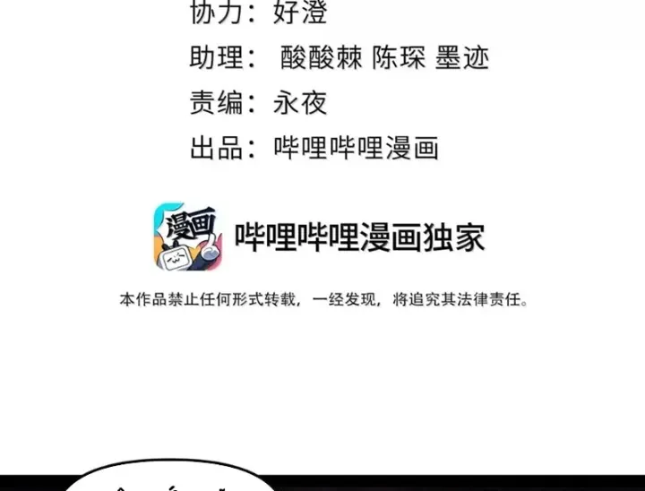 Chương 20 - Trang 2