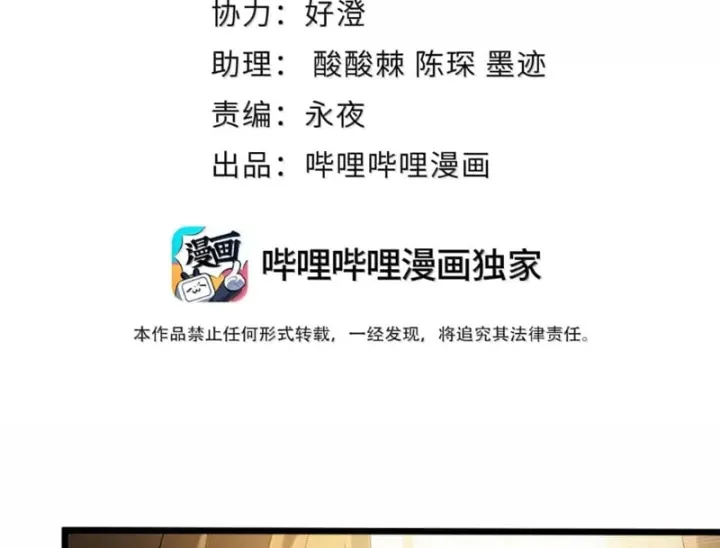 Chương 24 - Trang 2