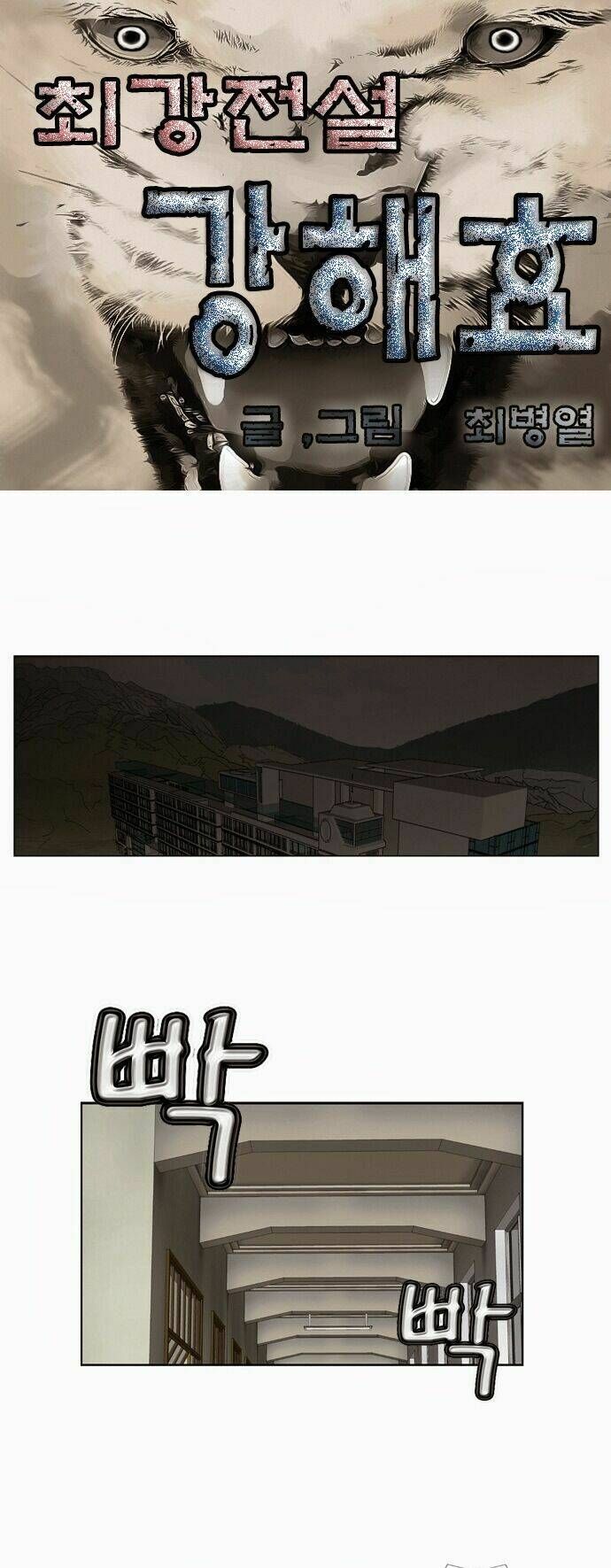 Chương 54 - Trang 1