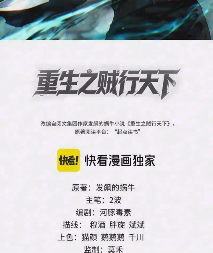Chương 16 - Trang 1