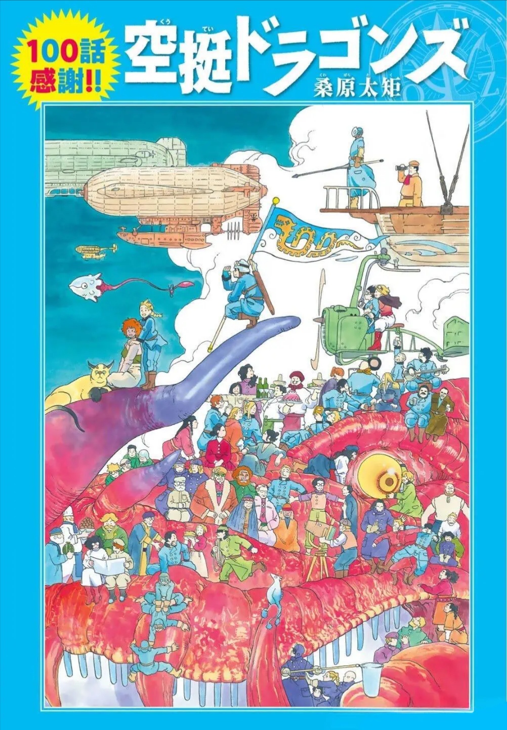 Chương 100 - Trang 1