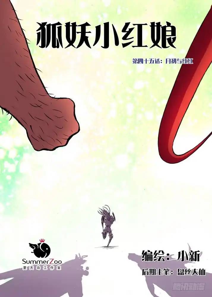 Chương 45 - Trang 2