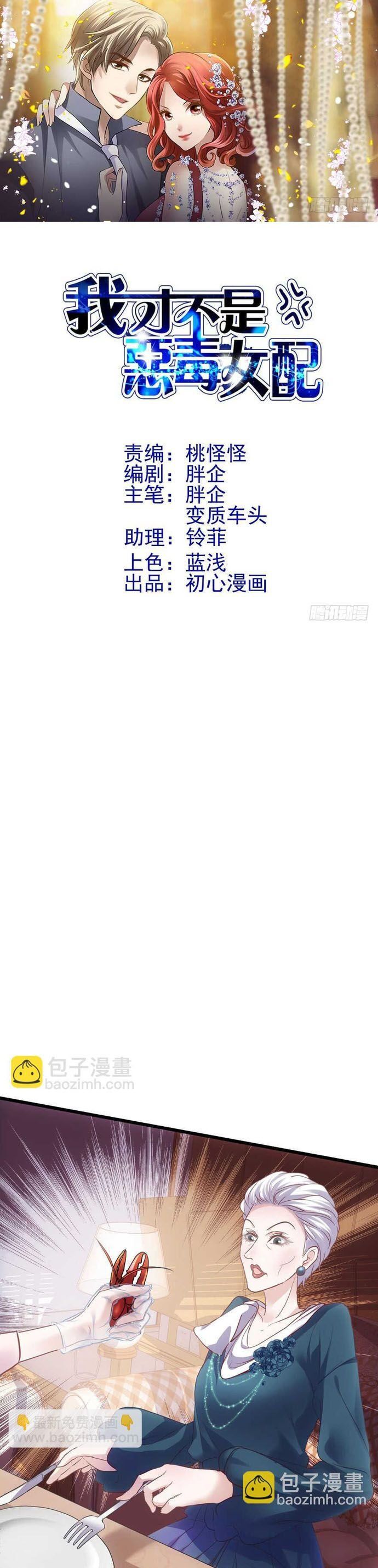 Chương 181 - Trang 2