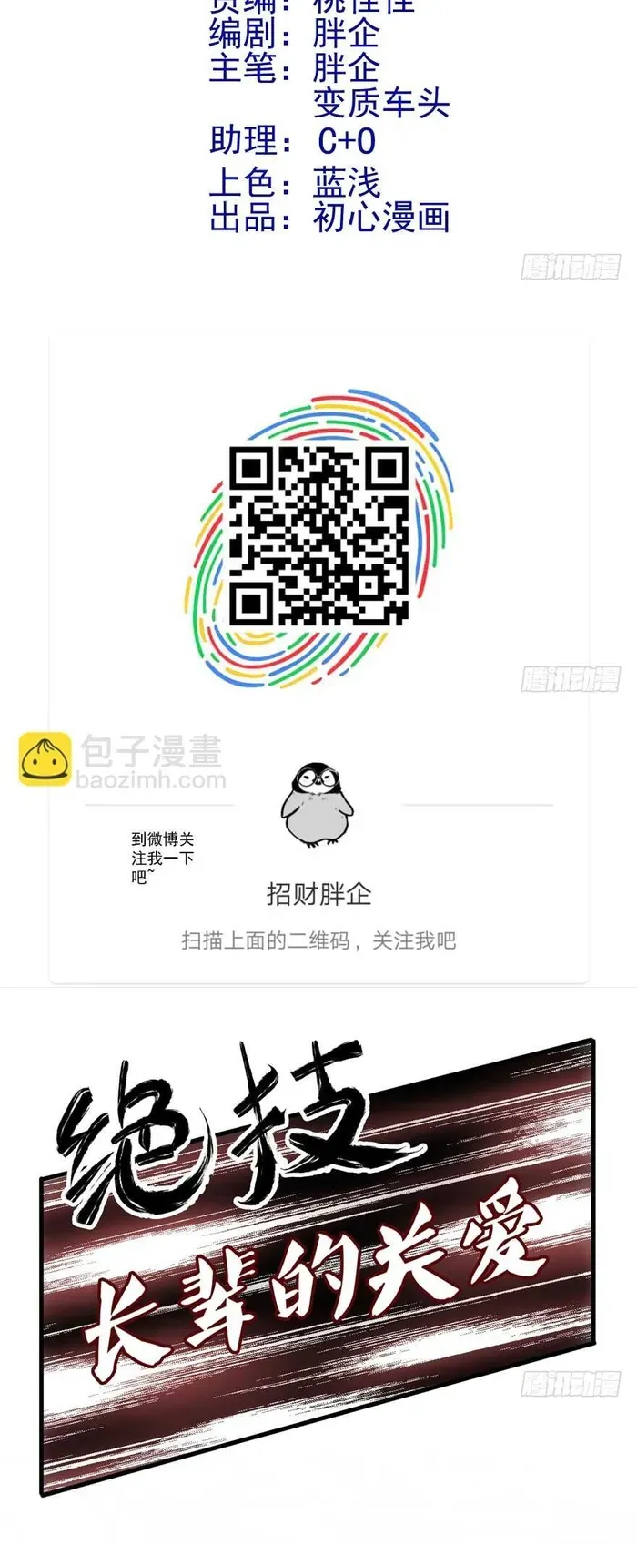 Chương 200 - Trang 1