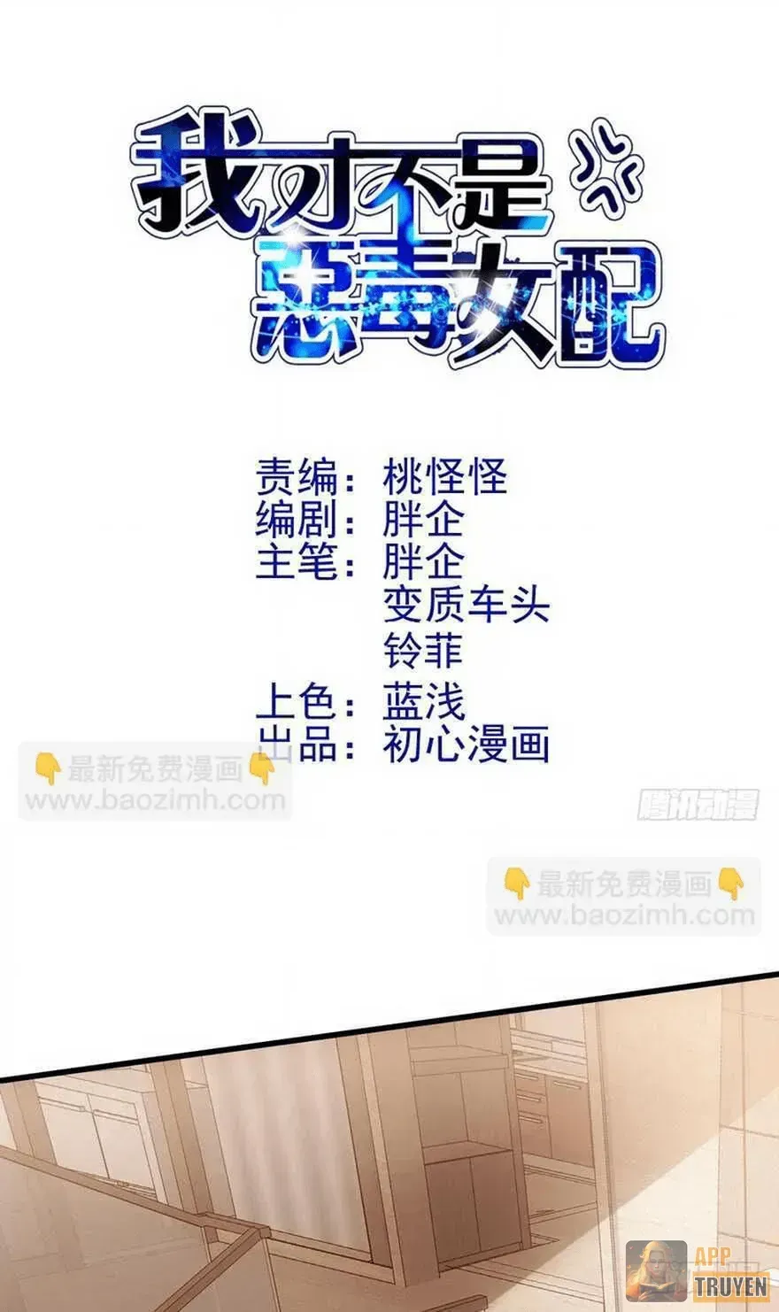 Chương 223 - Trang 1