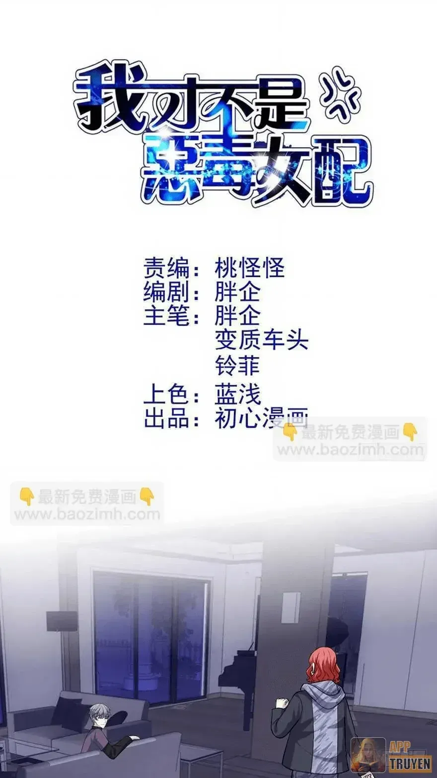 Chương 226 - Trang 1