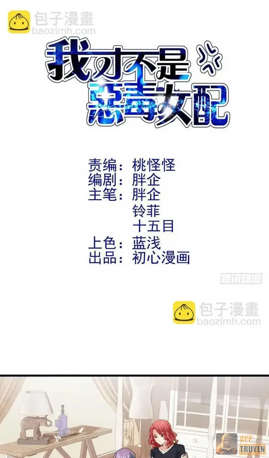Chương 228 - Trang 1