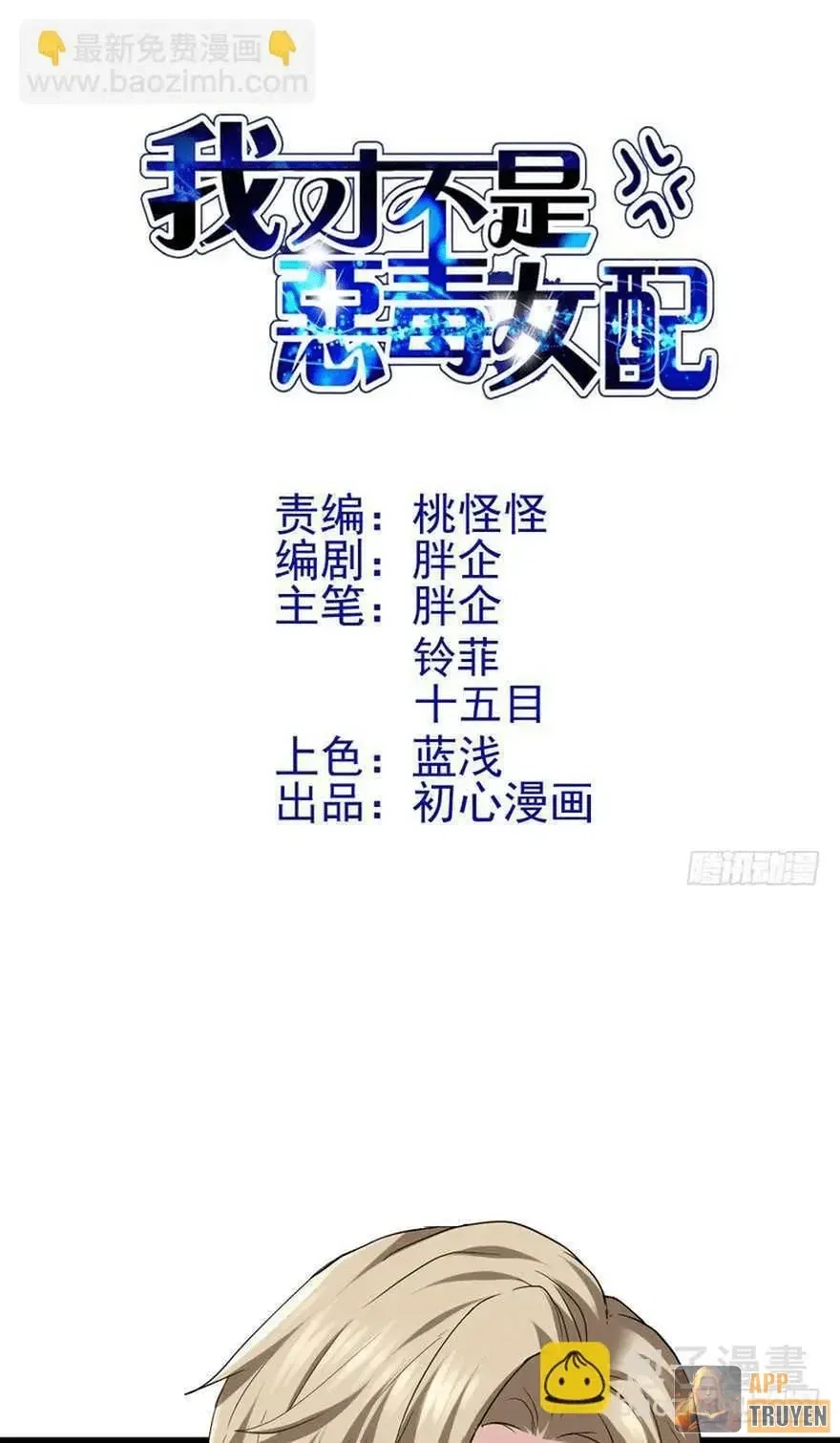 Chương 237 - Trang 1