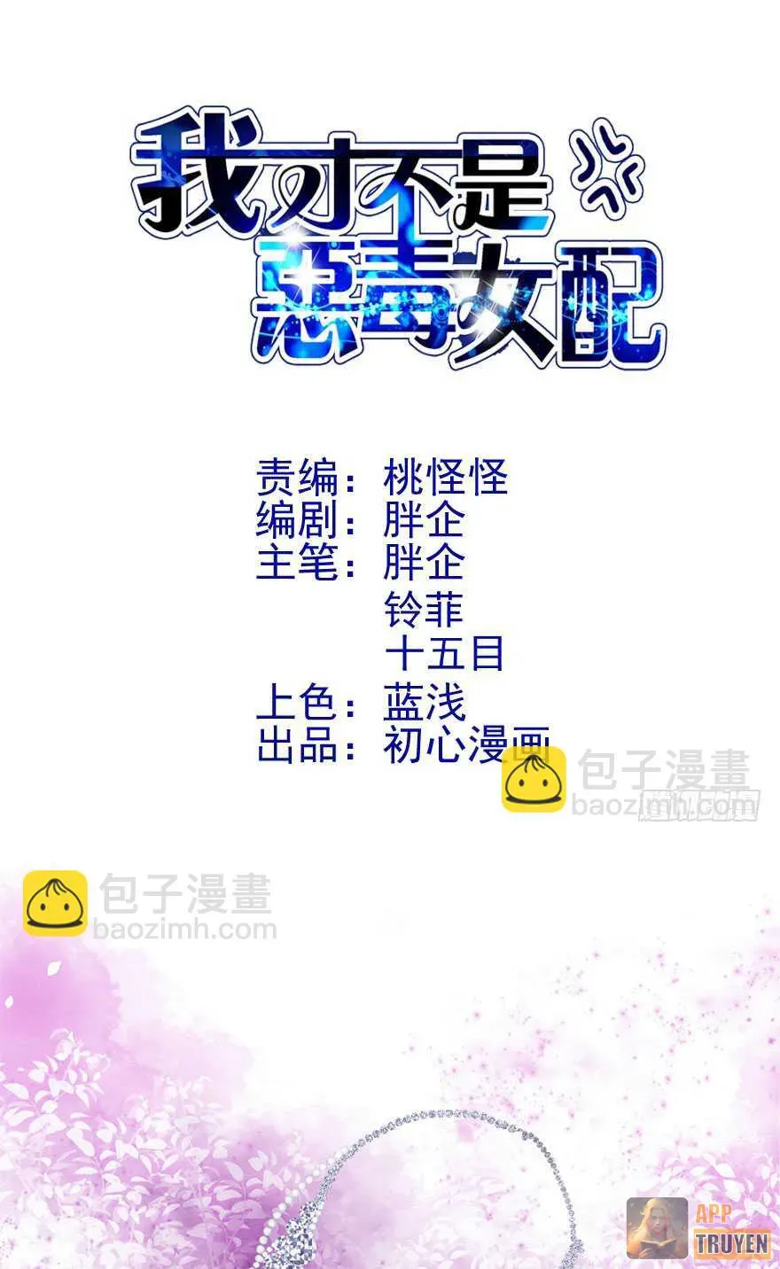Chương 245 - Trang 1
