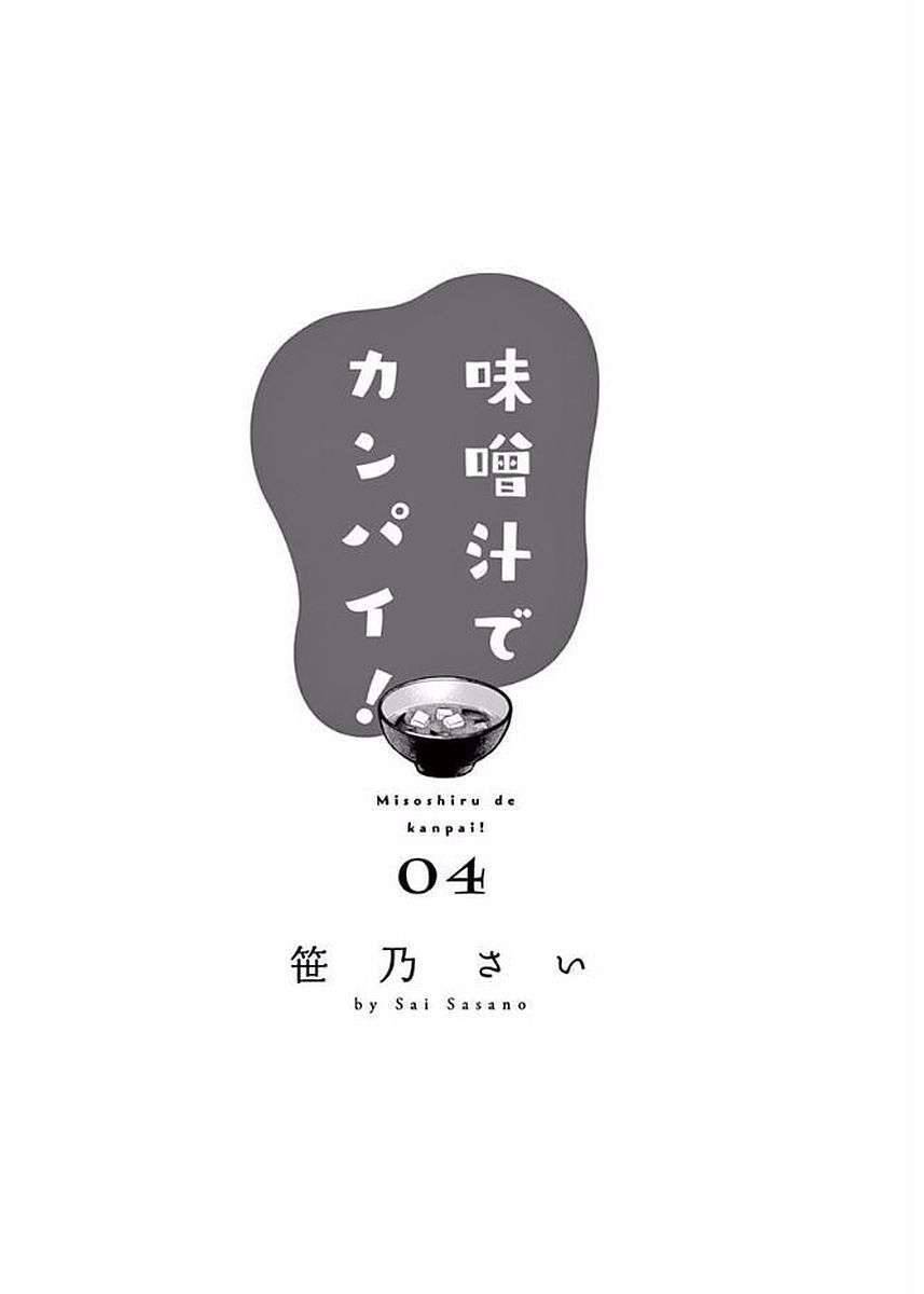 Chương 18 - Trang 2