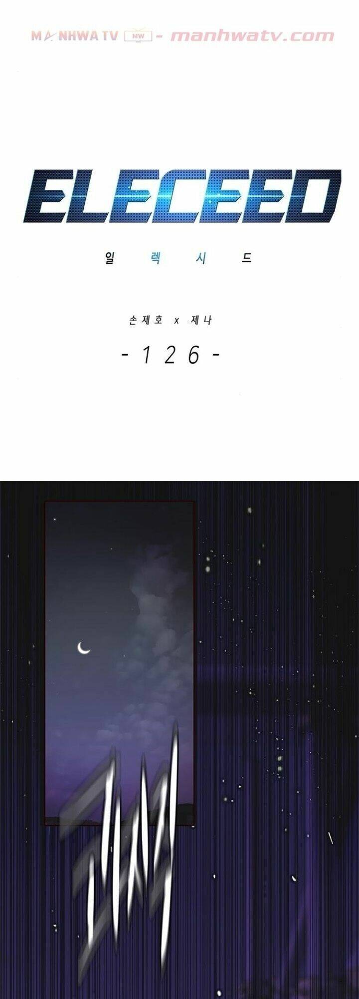 Chương 126 - Trang 1