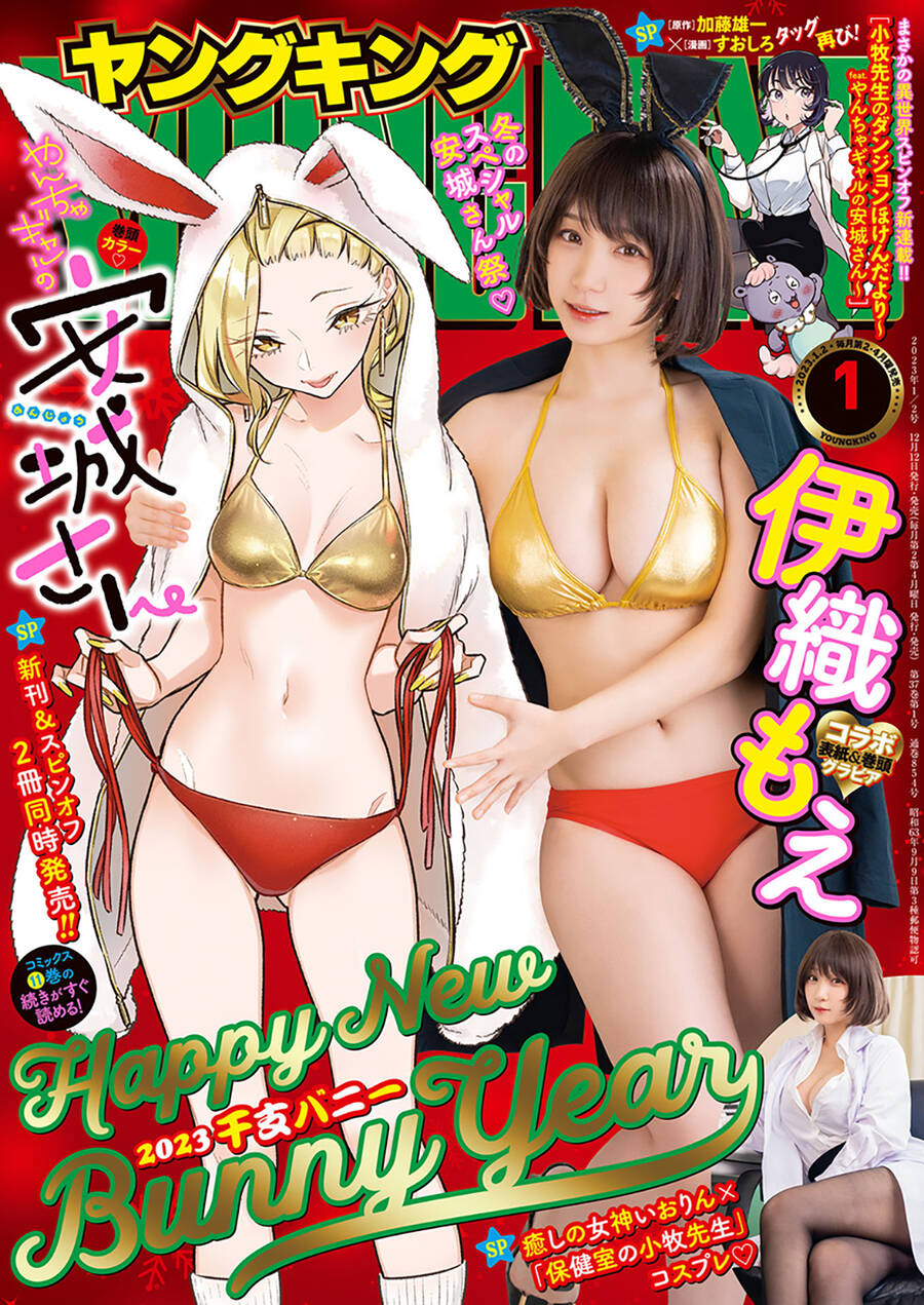 Chương 139 - Trang 1