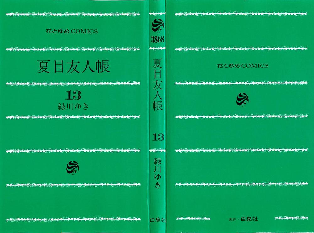 Chương 52 - Trang 2