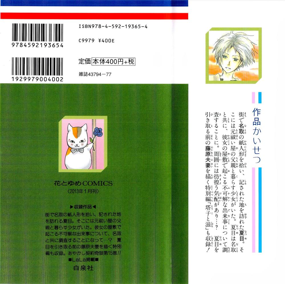 Chương 60 - Trang 1